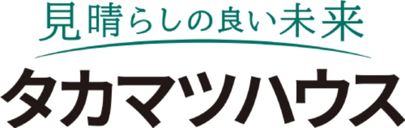 見晴らしの良い未来　タカマウハウス